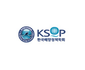 한국해양정책학회